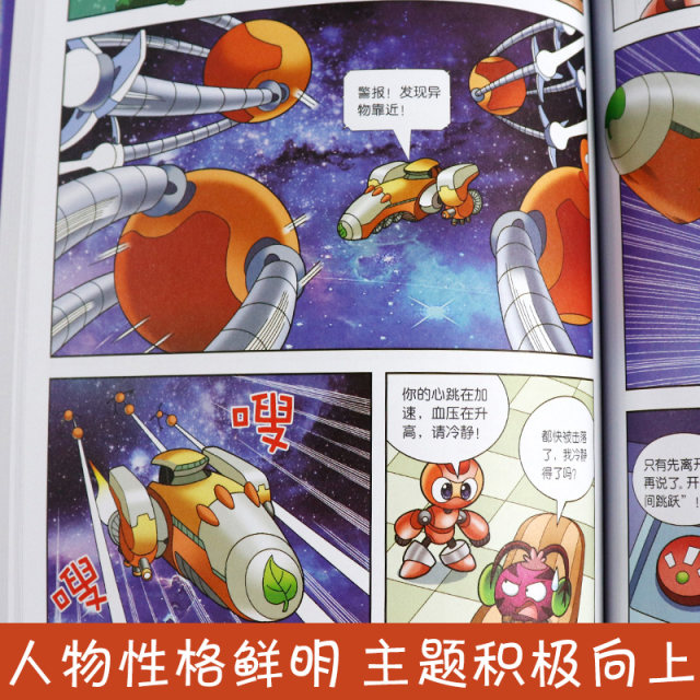 Plants vs. Zombies 2 comic book robots 28 volumes elementary school students and children extracurricular campus one, two, three, four, five, sixth grade plant vs. Zombies book sea god punishment universal robot dinosaur science book doomsday planet