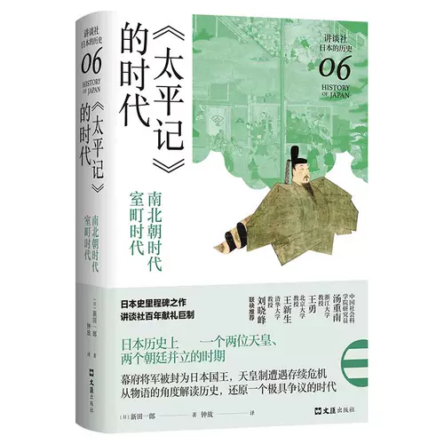 格安新品 新太平記 ２ 本 Hlt No