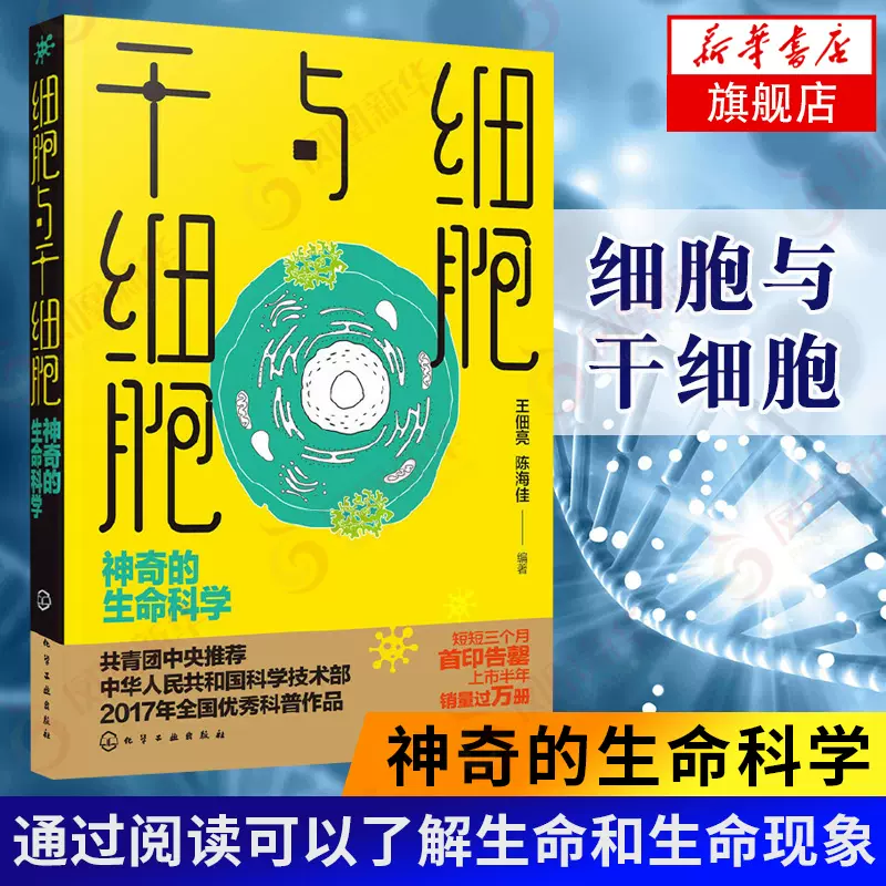 动物细胞植物细胞 新人首单立减十元 21年12月 淘宝海外