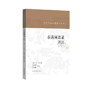 石濤書畫- Top 1000件石濤書畫- 2023年10月更新- Taobao