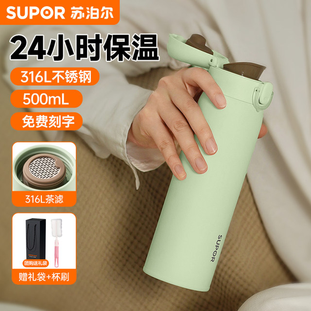 Supor thermos cup 316L stainless steel girls' high-looking water cup student portable cup 24H new gift