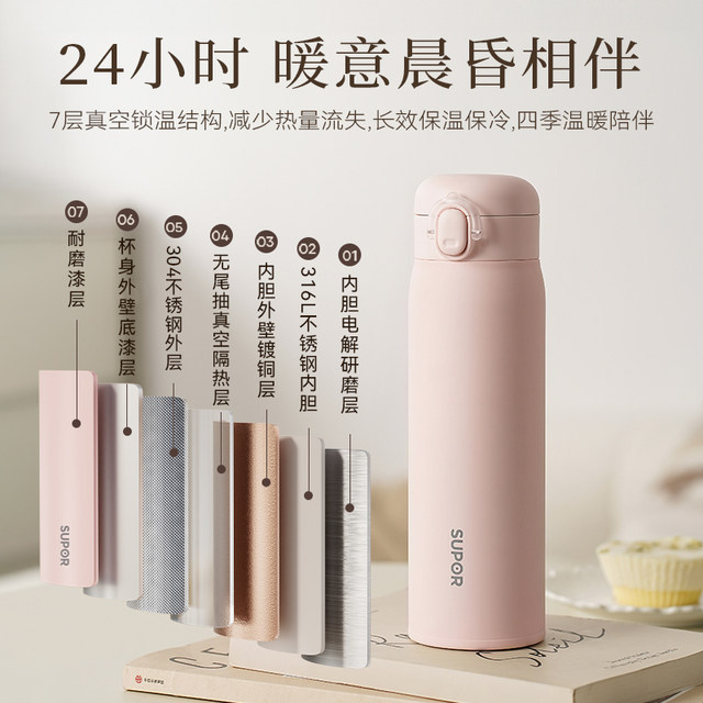 Supor thermos cup 316L stainless steel girls' high-looking water cup student portable cup 24H new gift