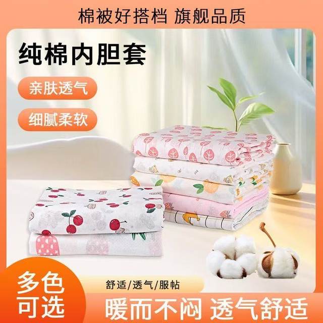 Pure cotton liner quilt cover quilt core quilt cotton batting quilt cover silk quilt pad package cotton tire cotton gauze cover