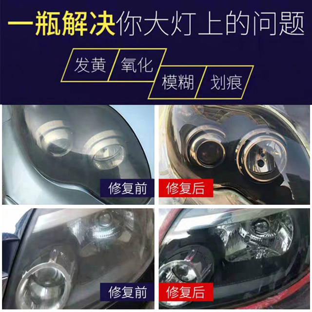 Headlight Refurbishment Repair Repair Repair Fluid Tool Set Polishing Car Light Scratch Yellowing Quick Lighting Light Shade Cleaning Paint Artifact