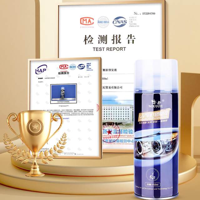 Car headlight refurbishment repair fluid set tool polishing headlight scratches and yellowing lampshade quick-brightening cleaning agent artifact