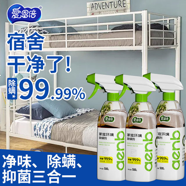 Ai En Bi Divide Spray Aijue Aurora Free Bacterium Inhibitory Mitter Mittian Maternal Maternal and Children's Dormitory Pet Family