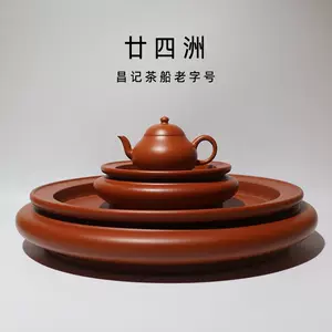 锡茶船-新人首单立减十元-2022年3月|淘宝海外