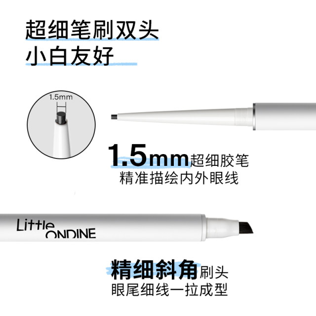 Xiao Aoting's extremely fine double-ended eyeliner gel pen is waterproof and sweat-proof, does not smudge, decolorize and lasts for newbies