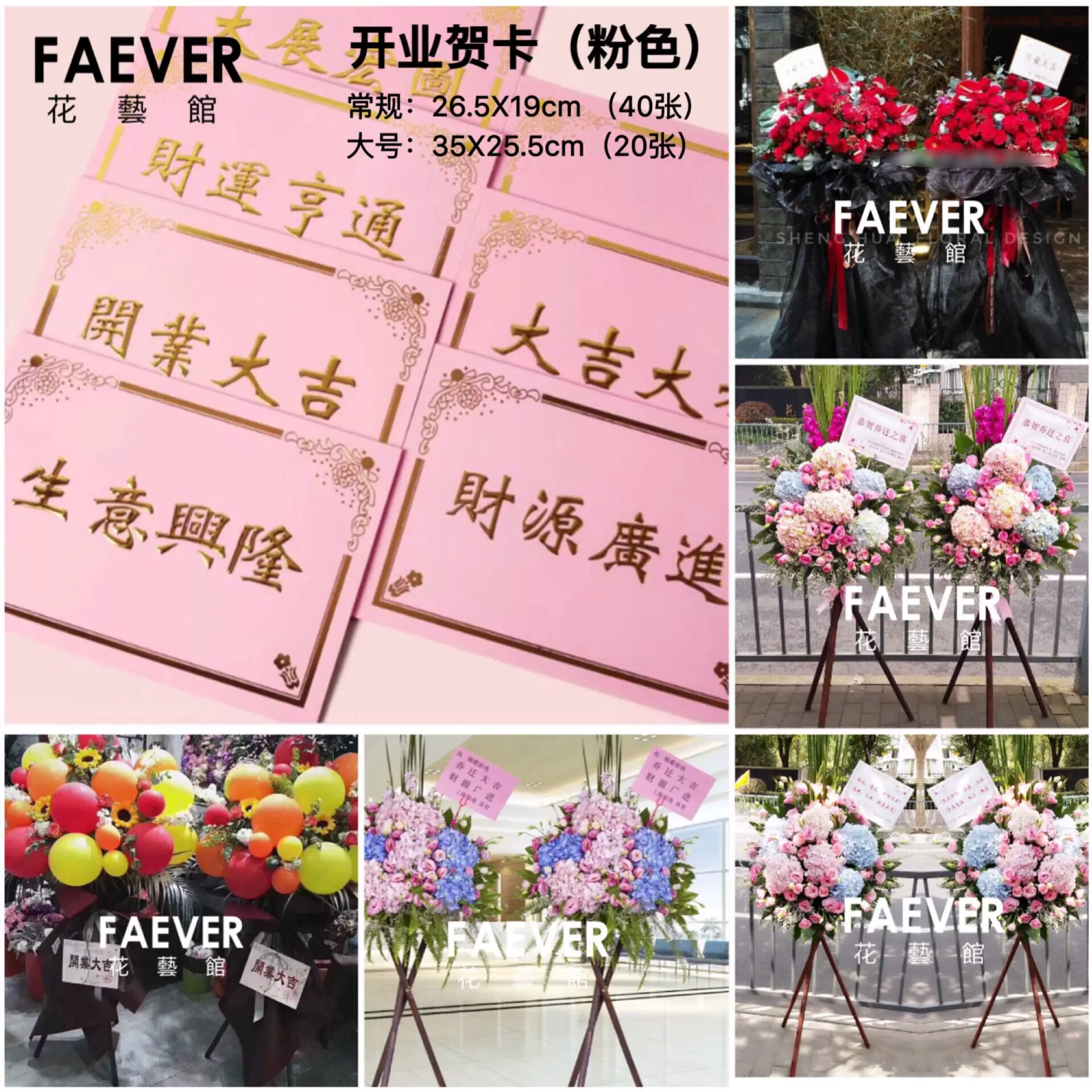 开张花篮祝贺卡 新人首单立减十元 21年11月 淘宝海外