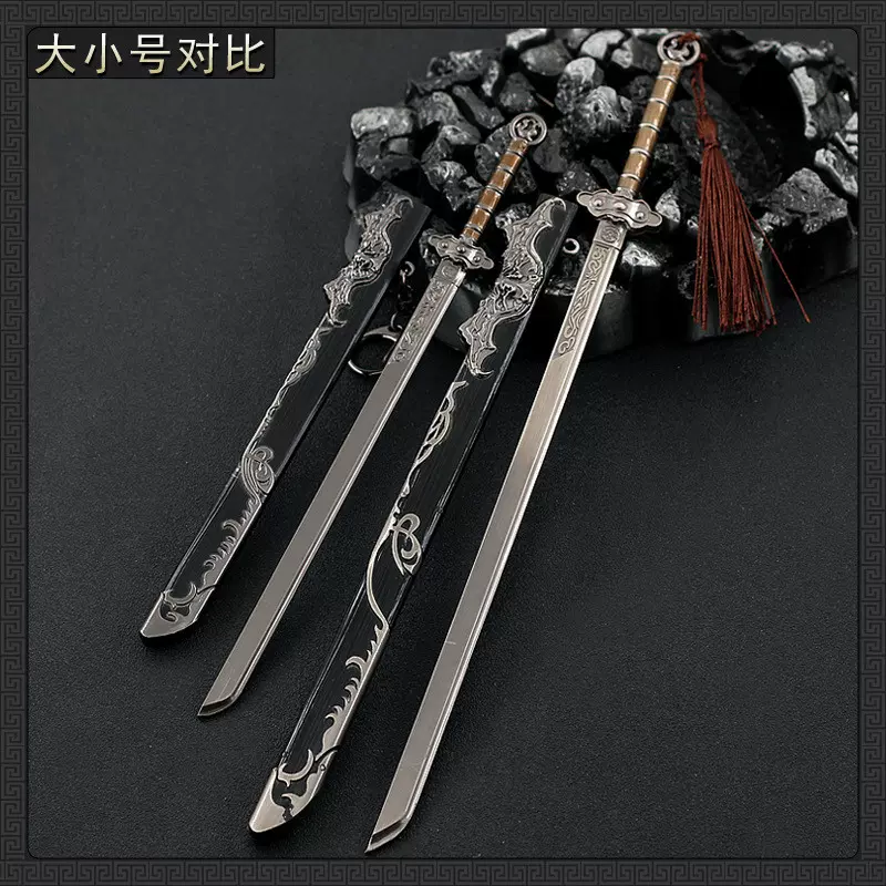 玩具名剑 新人首单立减十元 22年1月 淘宝海外