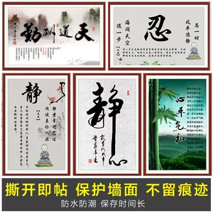 忍字字画 新人首单立减十元 22年3月 淘宝海外