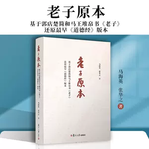 馬王堆帛書老子- Top 600件馬王堆帛書老子- 2023年3月更新- Taobao