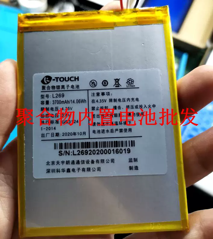 欧博信手机电池 新人首单立减十元 21年11月 淘宝海外