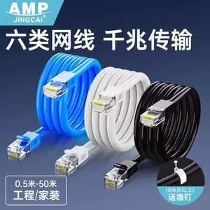 rj45cat7cable - Top 100件rj45cat7cable - 2023年11月更新- Taobao