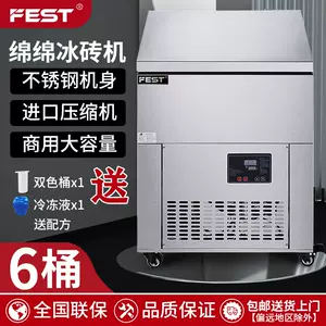 雪花冰砖制冰机 新人首单立减十元 22年9月 淘宝海外