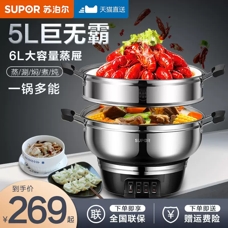 早餐蒸炒锅 新人首单立减十元 2021年12月 淘宝海外