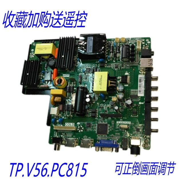 Original TP.V56.PC815 SKR.815 TP.RD8503.PC815 large size adjustable front and rear screen