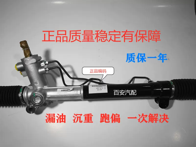 和陞汽車 納智捷u6 更換方向機總成與三角架 左右 方向機總成油封漏油三角架橡皮龜裂 遇坑洞有異音 Facebook
