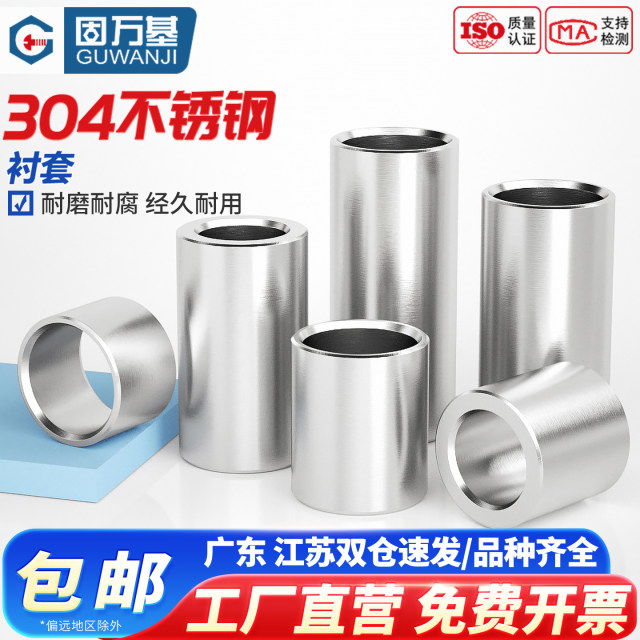 Guwanji 304 stainless steel extended cylindrical sleeve bushing bushing hollow tube toothless screw spacer column sleeve