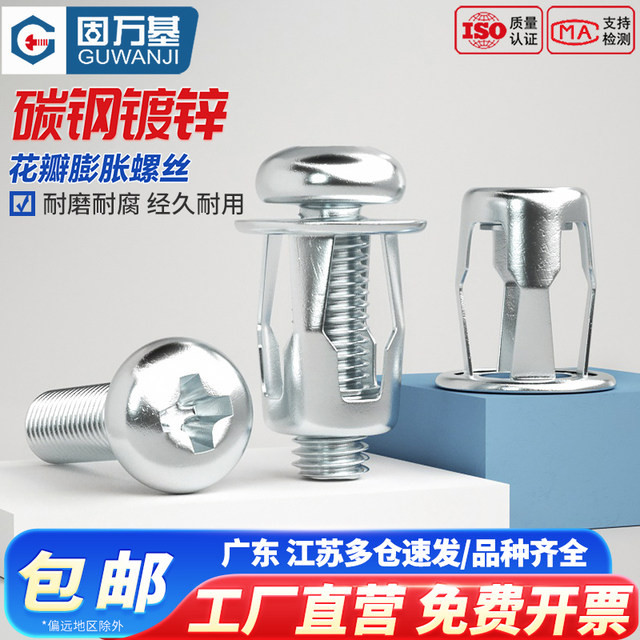Petal nut expansion screw plastic plate hollow iron car fixed lantern type rivet expansion bolt screw