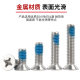 304 stainless steel cross countersunk head screw slot dispensing flat head bolt anti-loosening anti-shock anti-slip glued screw m2