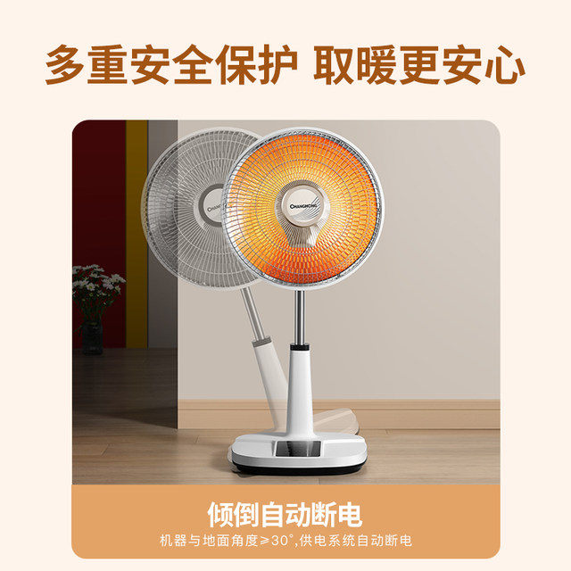 Changhong Little Sun Heater Household Energy -saving Electric Heating Fan Baked Belled Hot Heat Thermal Heats Bakers
