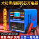 Car battery charger 12V24V universal high-power pure copper intelligent repair self-stop battery charger