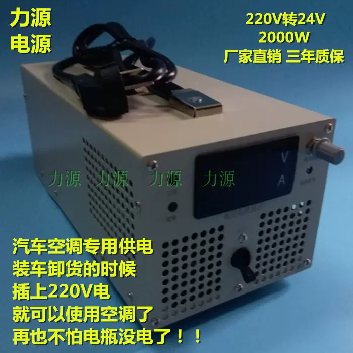 2v转24v 12v30v稳压电源 驻车空调电源00w 直流变压器