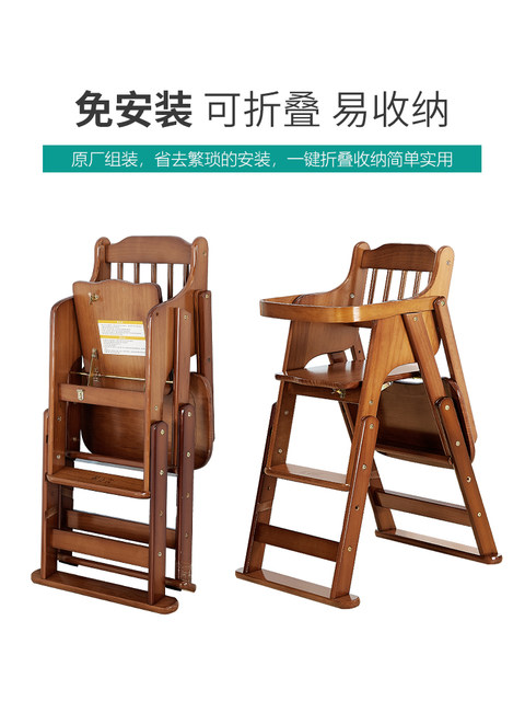 Baby dining chair, children's dining table chair, portable multi-functional foldable seat, solid wood dining chair, baby home