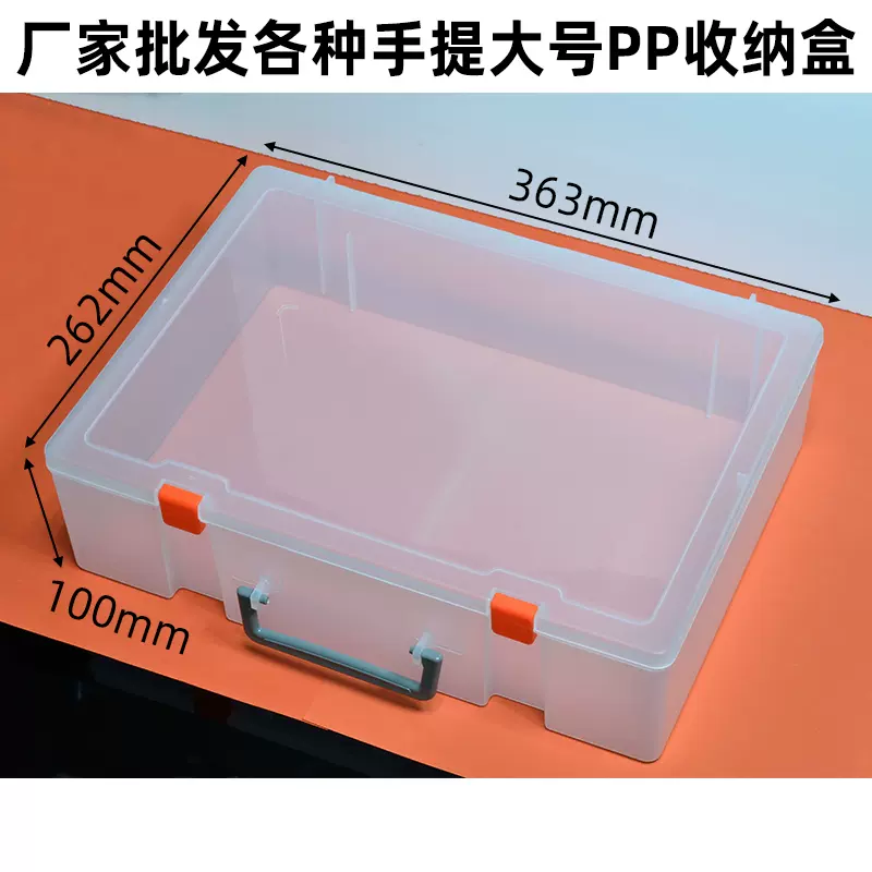 透明塑料長方形包裝盒玩具超大空盒模型零件收納盒手提工具整理