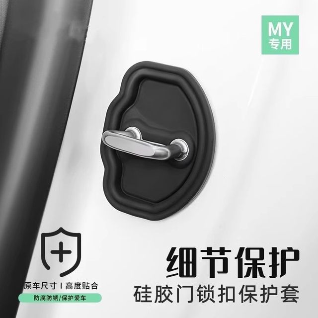 Car door lock protective pad silicone cover closed door shock absorber thickened anti-collision sticker universal rubber gasket
