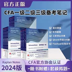 kaplan正版cfa - Top 100件kaplan正版cfa - 2023年11月更新- Taobao