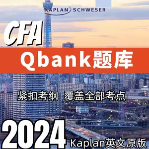 cfa一kaplan - Top 100件cfa一kaplan - 2023年11月更新- Taobao