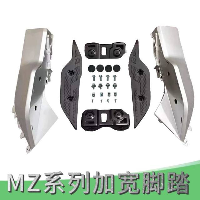 
Original electric vehicle suitable for Mzmix original widened pedals and extended pedals original authentic Mz110 original authentic