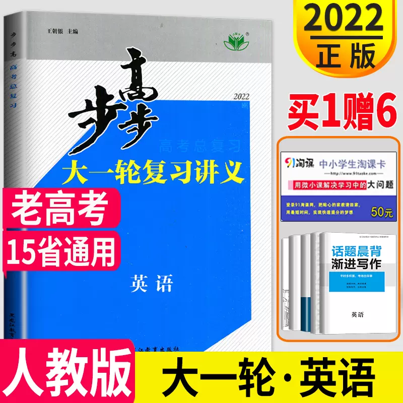 高中英语练习卷 新人首单立减十元 21年11月 淘宝海外