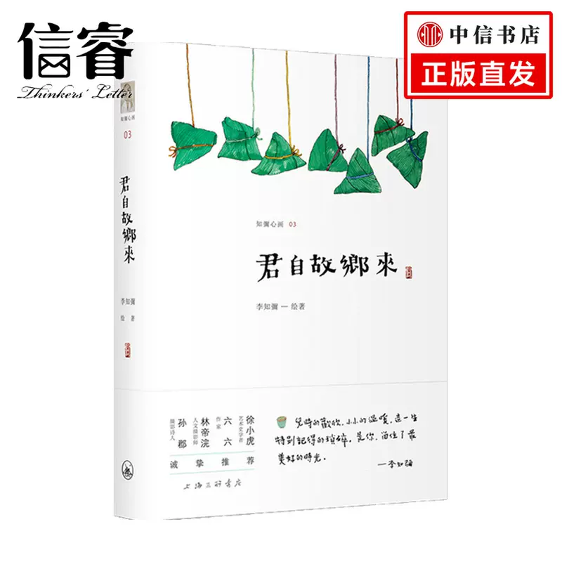 君自故乡来 新人首单立减十元 2021年12月 淘宝海外