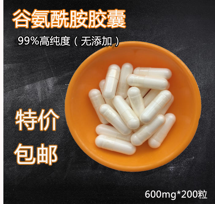 谷氨酰胺片谷氨酰胺粉增肌帮助恢复600mg*200粒高纯度食品强化剂