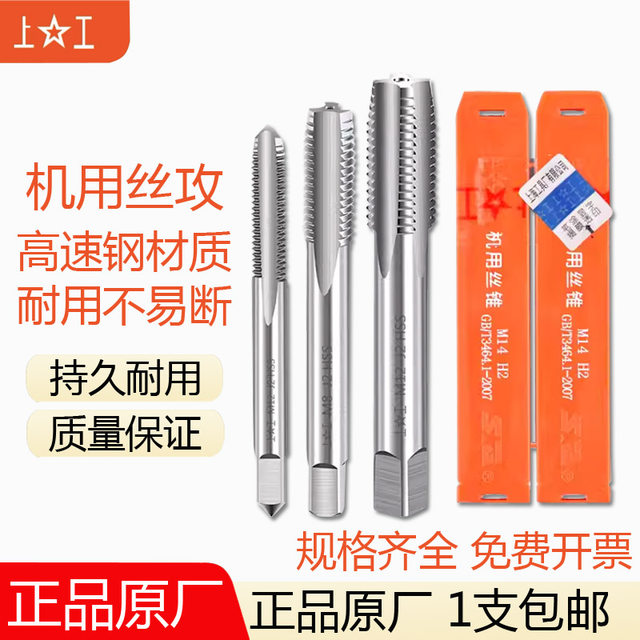 Taps for working machines High-speed steel wire tapping Thread tapping Stainless steel tapping m3m4m5m6m8m10m12m16