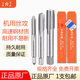 Taps for working machines High-speed steel wire tapping Thread tapping Stainless steel tapping m3m4m5m6m8m10m12m16