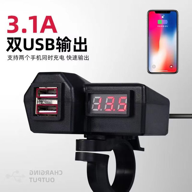 Electric motorcycle mobile phone charger universal installation USB charging port 3.1A12V to 5V waterproof intelligent fast charging