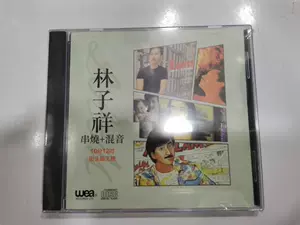 林子祥cd - Top 500件林子祥cd - 2023年12月更新- Taobao