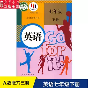 中学课本人民教育出版社 新人首单立减十元 22年8月 淘宝海外