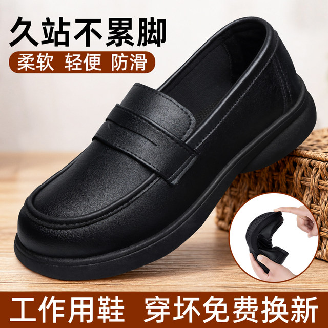 KFC anti-slip work shoes for women black leather shoes for a long time without being tired from standing in the kitchen to work waterproof and oil-proof soft sole mother shoes