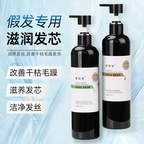 Парик, лечебный восстанавливающий комплект, пряди волос изготовленные из настоящих волос, парфюмированный кондиционер подходит для вьющихся волос, предотвращение ломкости волос