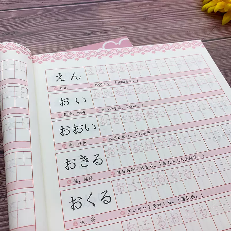 日语五十音图练字帖日语学习笔记本单词练习日文五十音