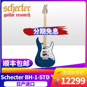 schecter电吉他-新人首单立减十元-2022年3月|淘宝海外