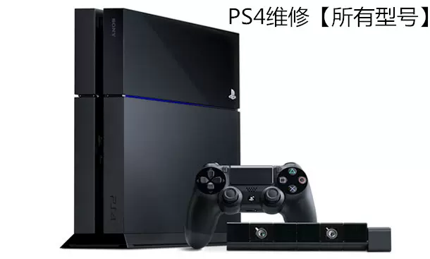 維修ps4修理xbox One維修360修理ps3維修清灰保養藍燈斷