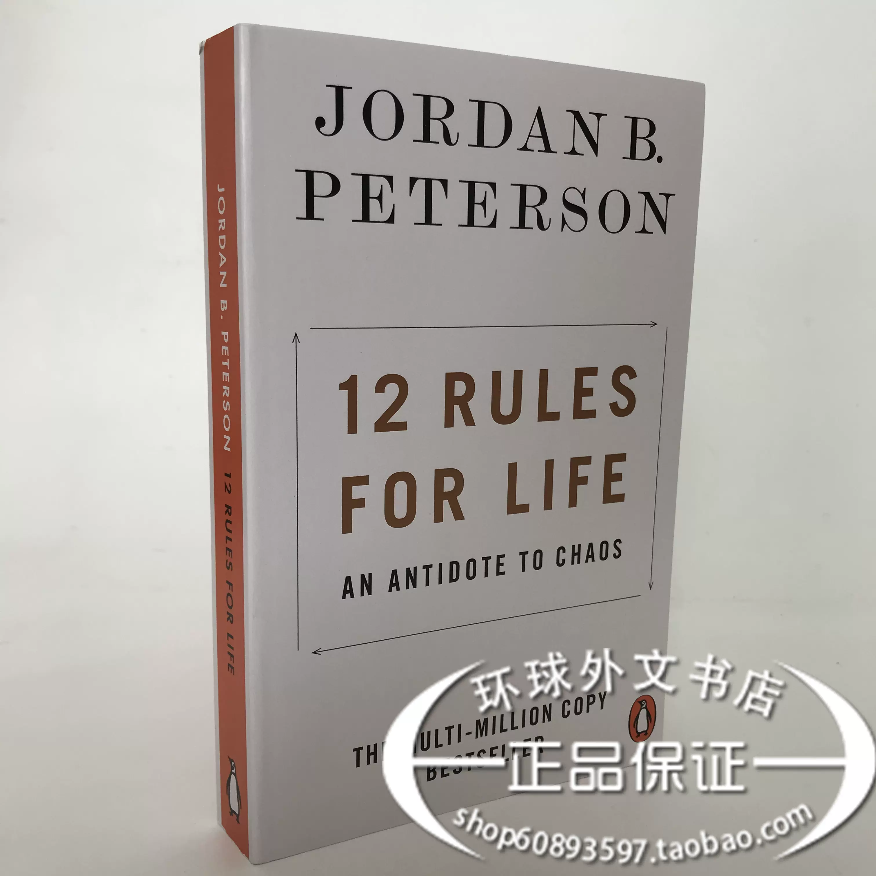 生存的十二条法则英文原版12 Rules For Life An Antidote To Chaos