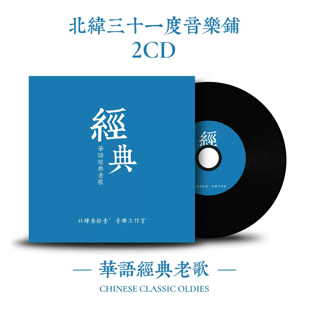 80年代怀旧歌 新人首单立减十元 21年11月 淘宝海外 80年代怀旧歌 新人首单立减十元 21年11月 淘宝海外