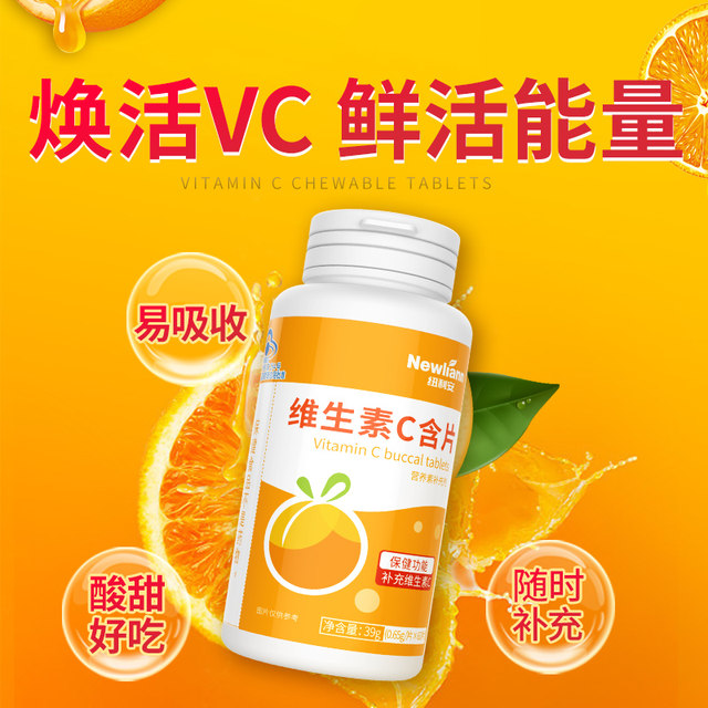 Vitamin C chewable tablets VC60 vc lozenges genuine official flagship store adult effervescent tablets